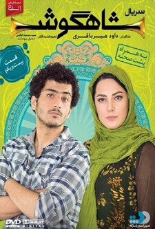 پوستر قسمت 21