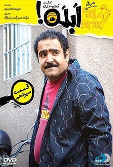 پوستر قسمت 13