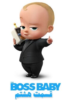 پوستر قسمت 8