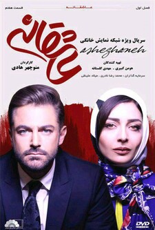 پوستر قسمت 7