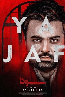 پوستر قسمت 9