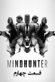 پوستر قسمت 4