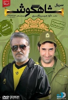 پوستر قسمت 22