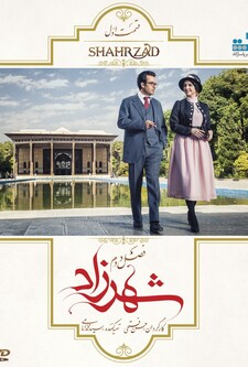 پوستر قسمت 1