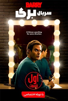 پوستر قسمت 1