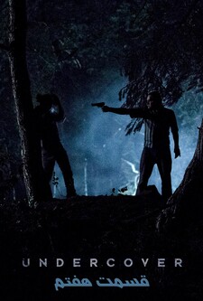 پوستر قسمت 7