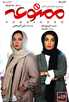 پوستر قسمت 3