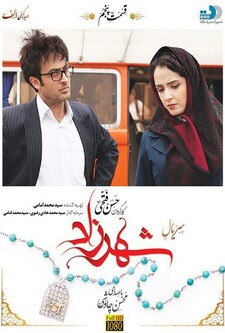 پوستر قسمت 5