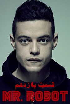 پوستر قسمت 11