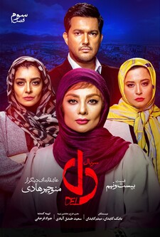 پوستر قسمت 29