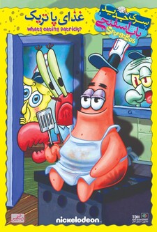 پوستر قسمت 4