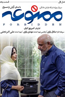 پوستر قسمت 5