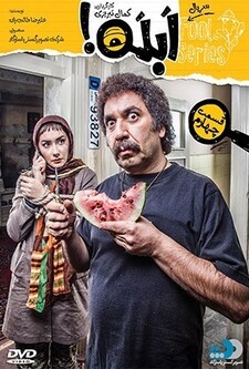 پوستر قسمت 4