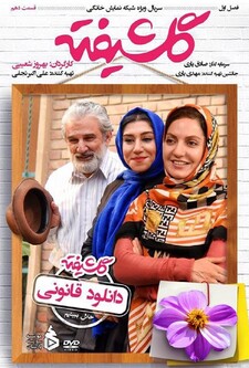 پوستر قسمت 10