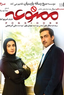 پوستر قسمت 10