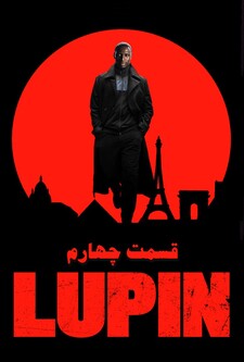 پوستر قسمت 4