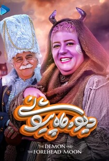 پوستر قسمت 4