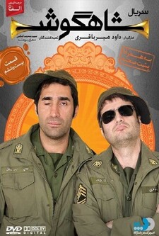 پوستر قسمت 26