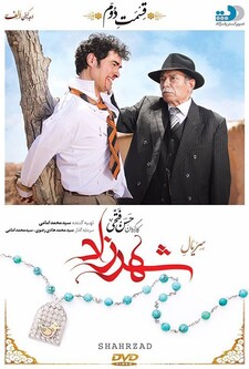 پوستر قسمت 2