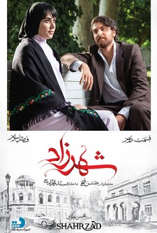 پوستر قسمت 2