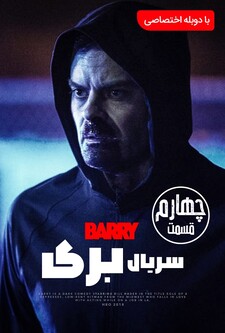 پوستر قسمت 4