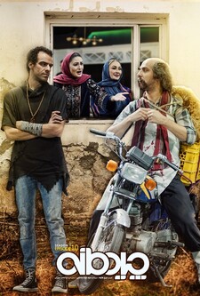 پوستر قسمت 10