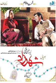 پوستر قسمت 12