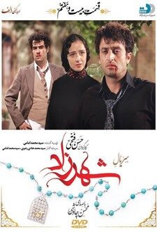 پوستر قسمت 27