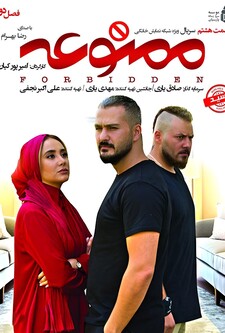 پوستر قسمت 8