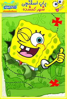 پوستر قسمت 7