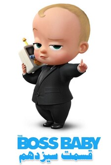 پوستر قسمت 13