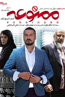 پوستر قسمت 5