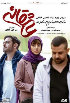 پوستر قسمت 14