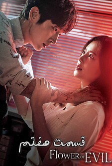 پوستر قسمت 7