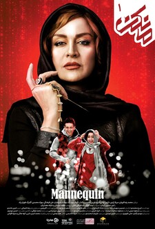 پوستر قسمت 1