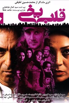 پوستر قسمت 10