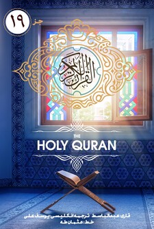 پوستر قسمت 19