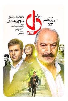 پوستر قسمت 37