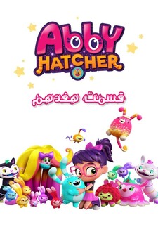 پوستر قسمت 17