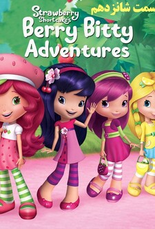 پوستر قسمت 16