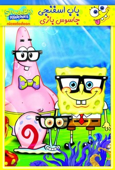 پوستر قسمت 1