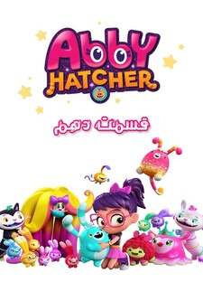 پوستر قسمت 10