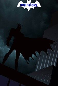 پوستر قسمت 14