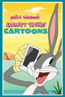 پوستر قسمت 10