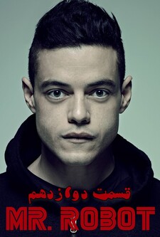 پوستر قسمت 12