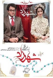 پوستر قسمت 28