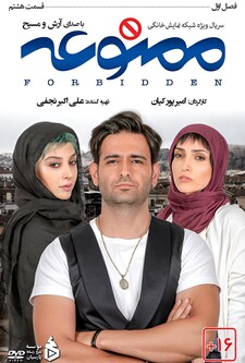 پوستر قسمت 8