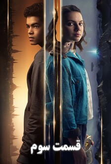 پوستر قسمت 3