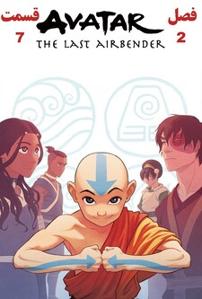 پوستر قسمت 7