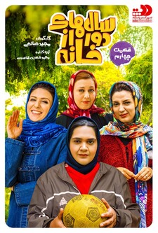 پوستر قسمت 4